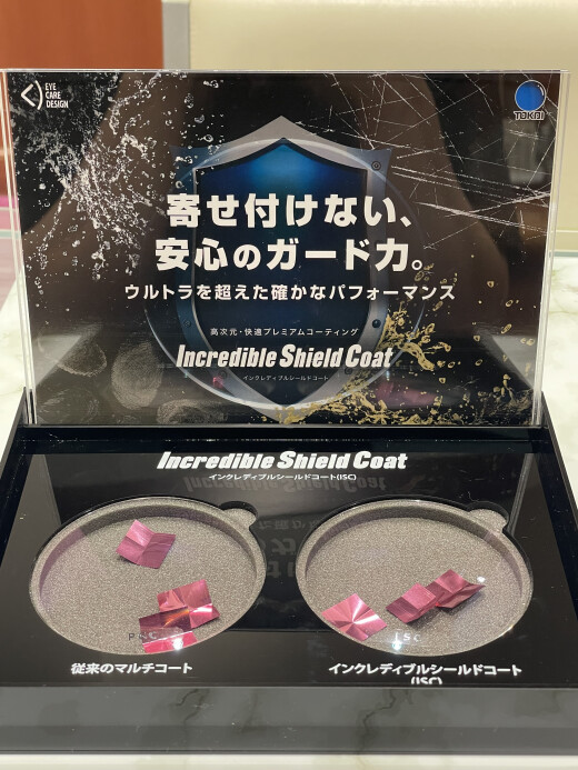 新コーティング登場！