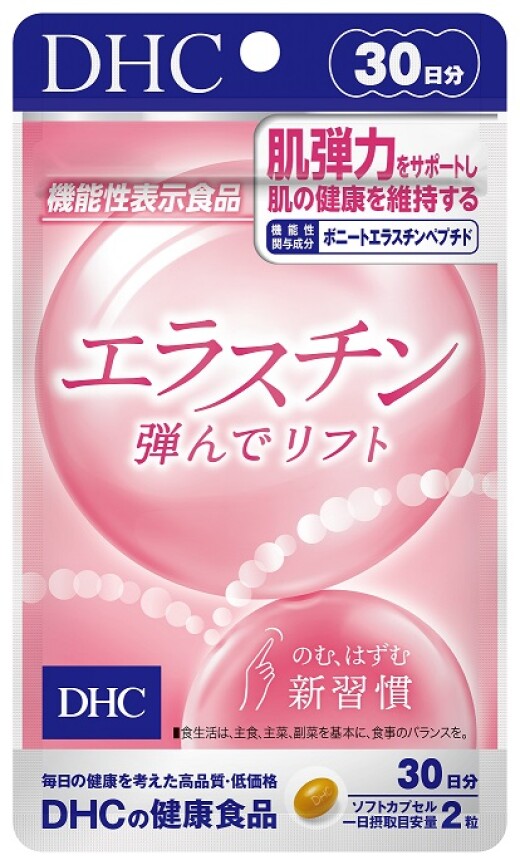 エラスチン 弾んでリフト