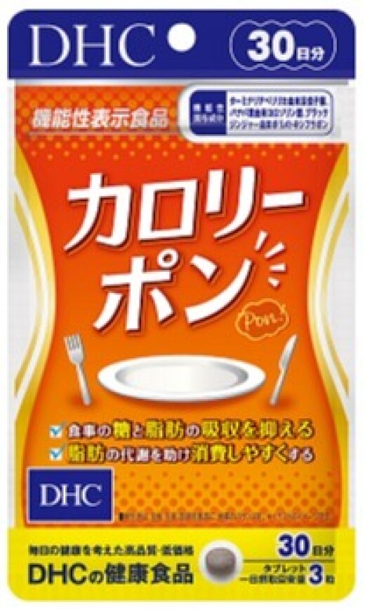 カロリーポン
