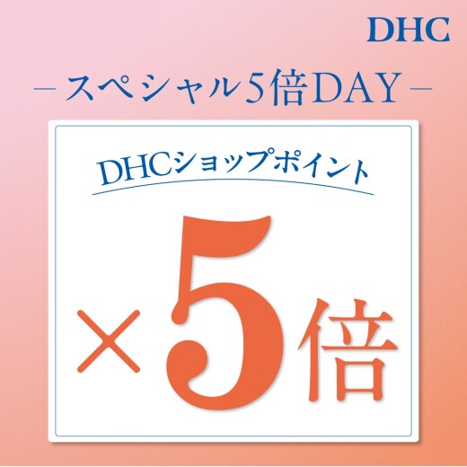 【毎月25日スペシャル5倍DAY】