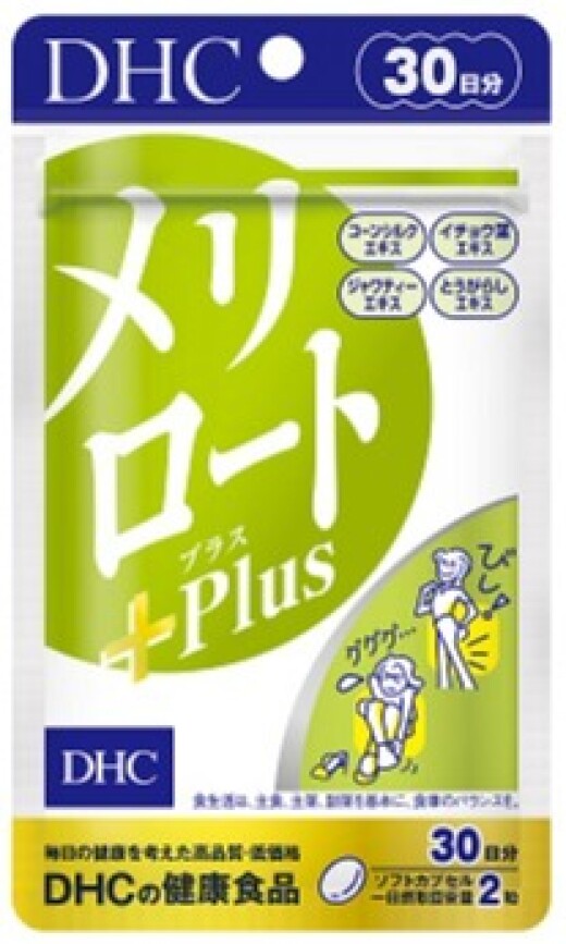 メリロートPlus