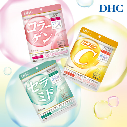 DHCハイドラプレミアム サプリフィットマスク