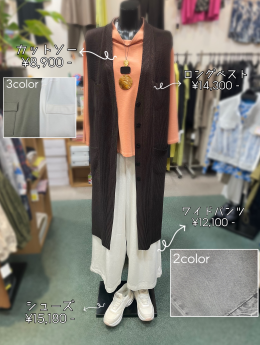 軽やか春レイヤードコーデ