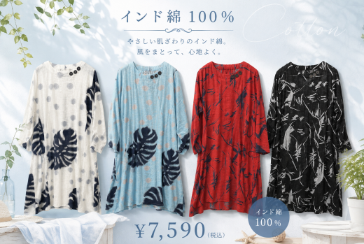 大人気のワンピースシリーズに、長袖が登場♪