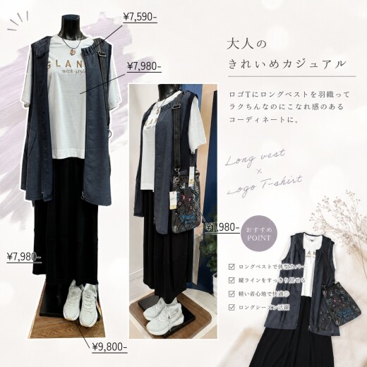 ✨大人のきれいめカジュアルスタイル✨