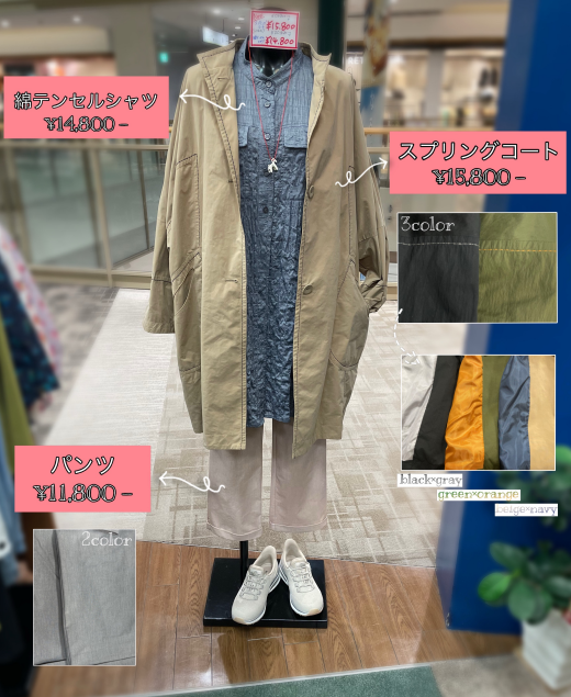 これからの季節にピッタリ 🧥