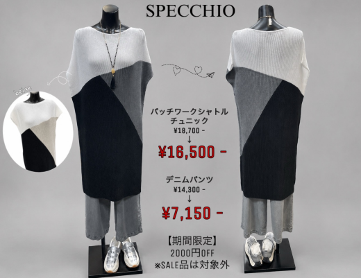 SPECCHIO パッチワークシャトルチュニック