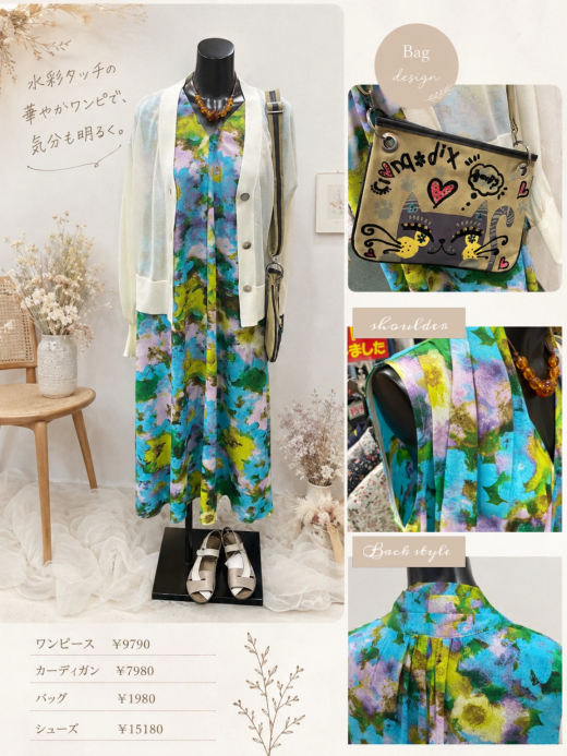 鮮やかに彩る、大人のワンピースstyle🩵