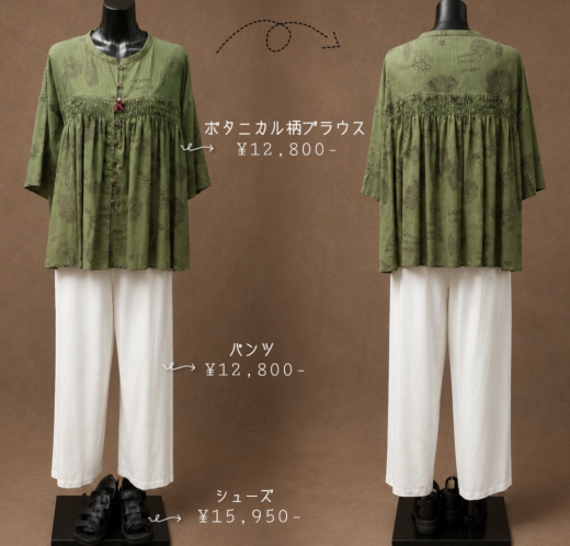 ボタニカルナチュラルコーデ🌿‬