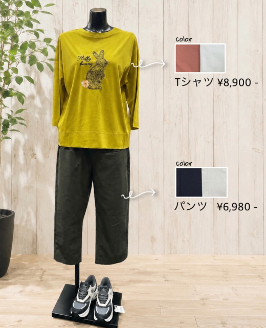 カラーTシャツを使ったカジュアルコーデ