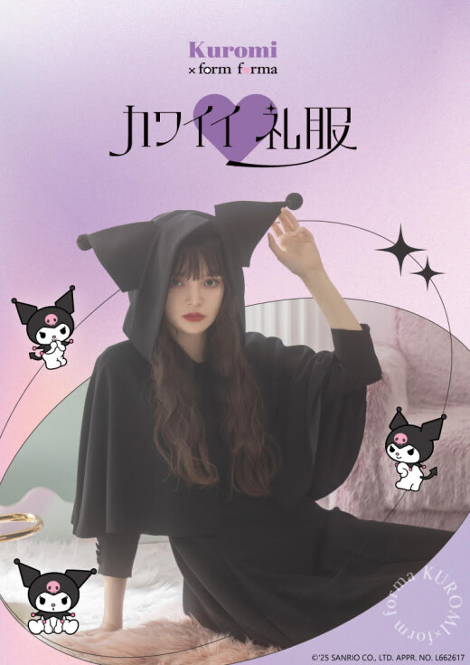 カワイイ　礼服