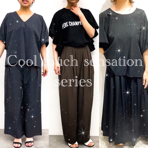 ☆★様々なシーンで大活躍【接触冷感シリーズ】★☆