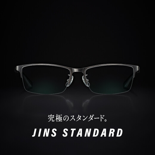 【究極のスタンダード】JINS STANDARDシリーズ　新型登場