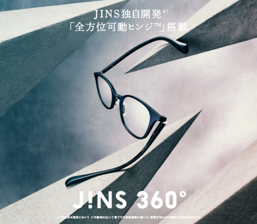 JINS史上、もっとも壊れにくいメガネ※1「JINS 360°®」に新型登場！