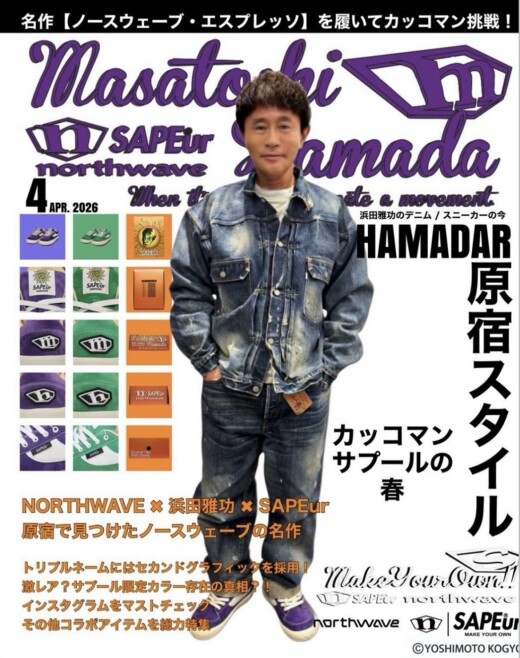 NORTHWAVE × 浜田雅功 × SAPEur コラボ👟💚💜