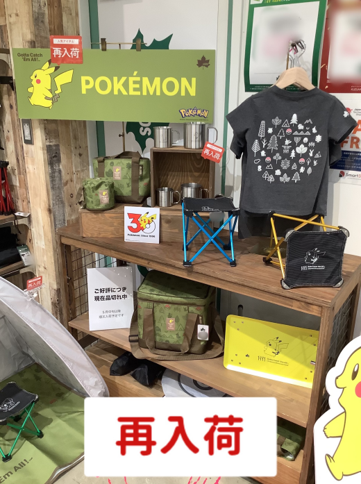 ポケモンアイテム再入荷のお知らせ