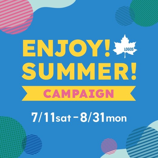 【ENJOY SUMMER キャンペーン】開催のお知らせ