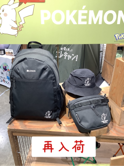 ポケモンアイテム再入荷のお知らせ