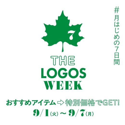 《THE LOGOS WEEK》9月も開催いたします！