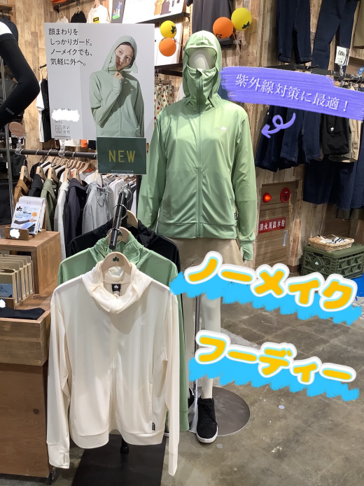 紫外線対策に最適な【ノーメイクフーディー】