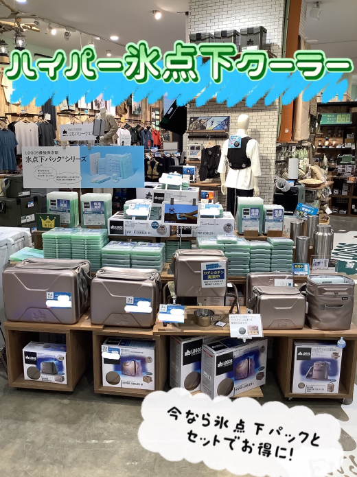 ロゴスの大人気商品【ハイパー氷点下クーラー】