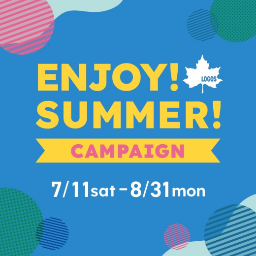 「ENJOY！SUMMER！CAMPAIGN」残りわずか！