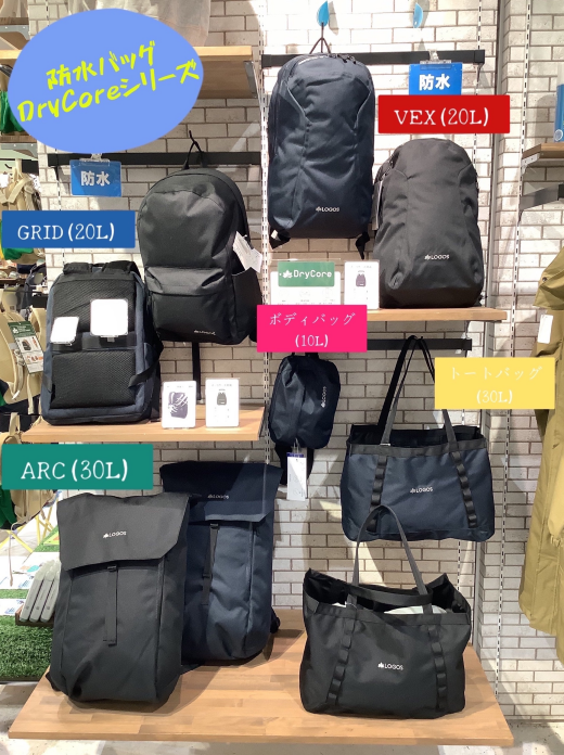 防水バック「DryCore」シリーズ販売開始