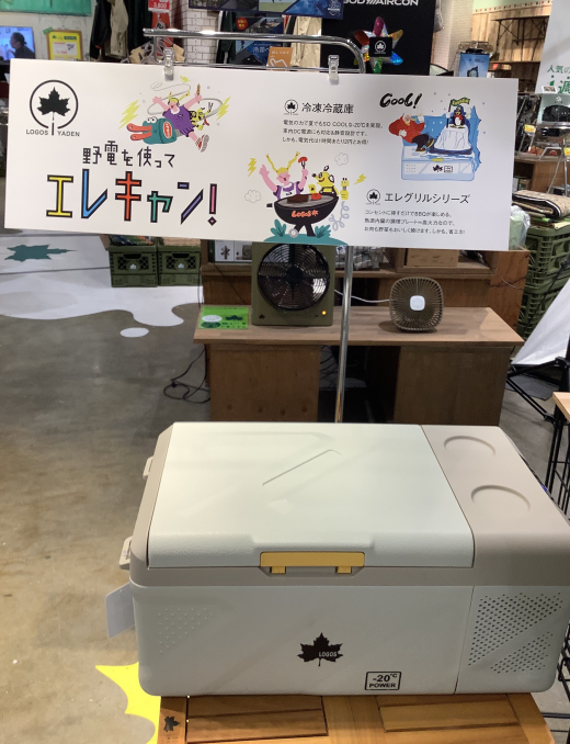 商品入荷のお知らせ！