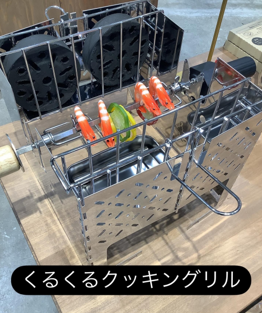 くるくる楽しく【くるくるクッキングリル】