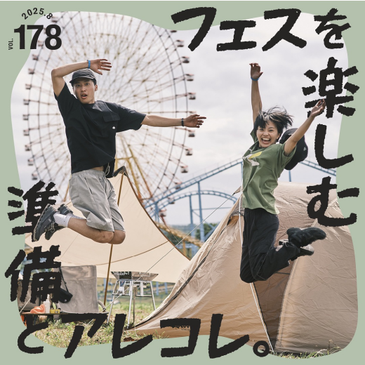 月刊LOGOSが公開されました！