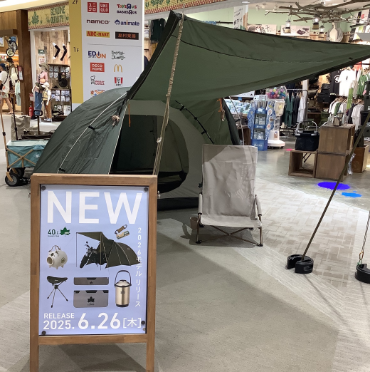 2026年新商品 第2弾が販売開始します！！！