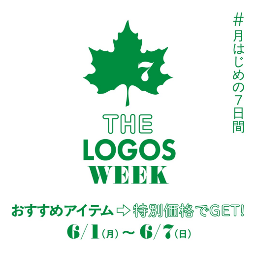 【THE LOGOS WEEK】開催中！