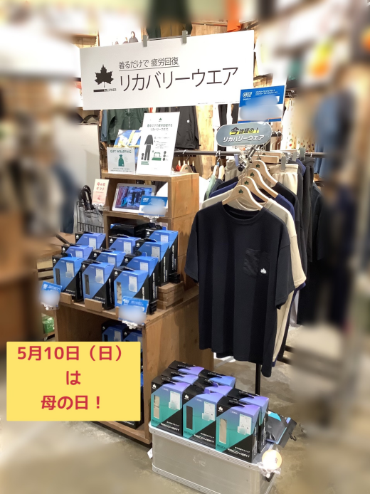 母の日のプレゼントはお決まりですか？