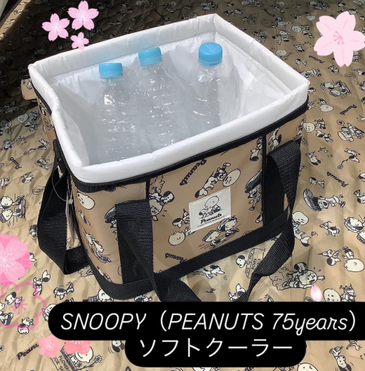 そろそろ出番です！【SNOOPY（PEANUTS 75years）ソフトクーラー】