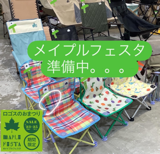 メイプルフェスタ準備中です。。。！！