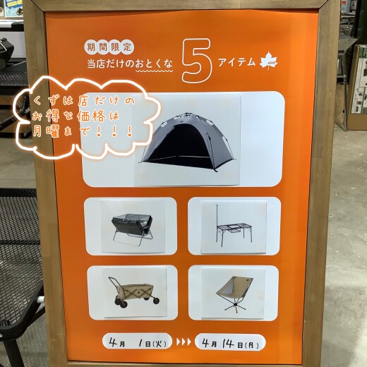 周年祭開催中です🎉