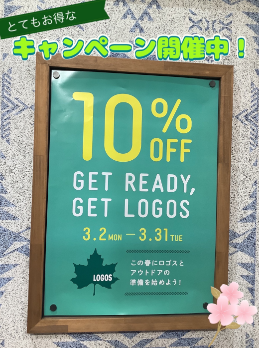 【GET READY, GET LOGOS】開催中！