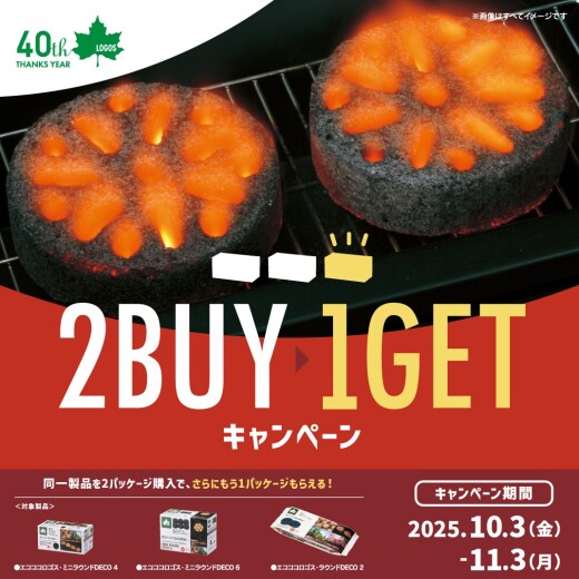 お得なキャンペーンのご紹介