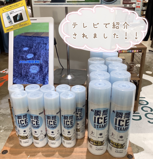 テレビで紹介されました🙌🏻