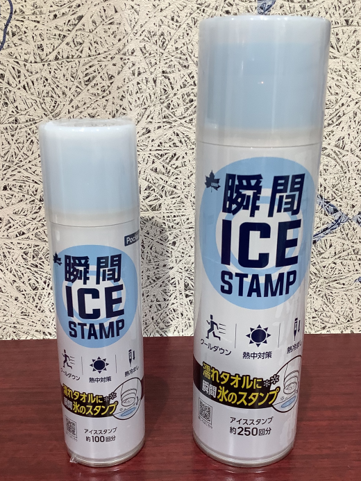 今年の暑さに【瞬間アイススタンプ】