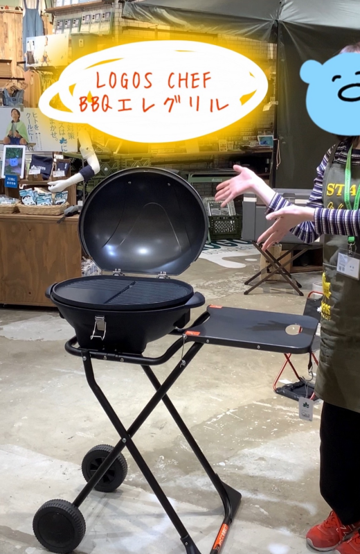 火を使わない電気式グリル【LOGOS CHEF BBQエレグリル】