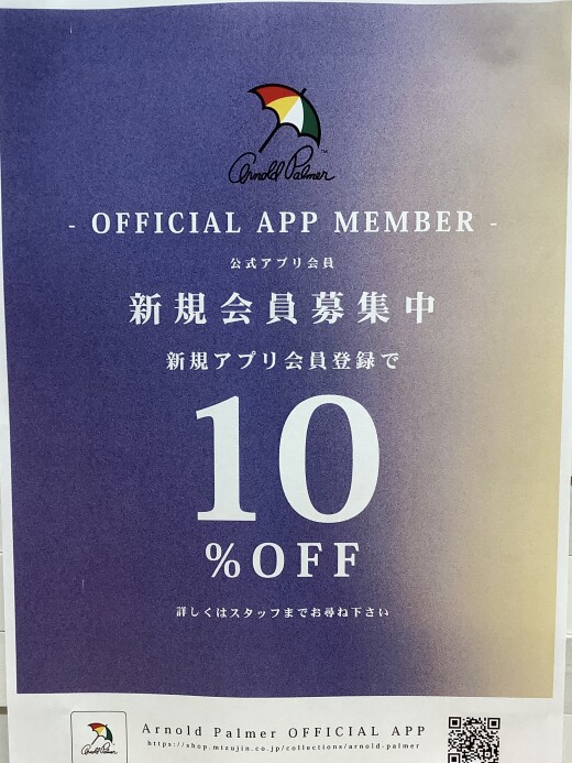 ⛱️✨公式アプリ会員募集
