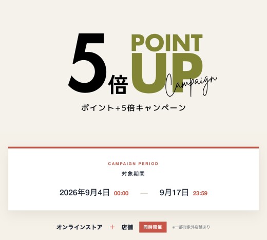 ⛱️アーノルドパーマー公式会員　ポイントUP 5倍キャンペーン🉐