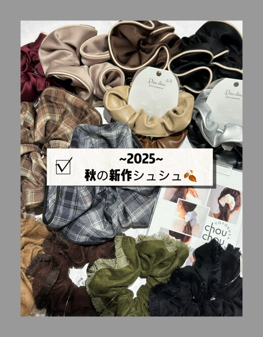 新作シュシュ入荷しました🎶