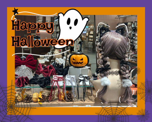 🎃ハロウィンアイテムご紹介👻🕸️