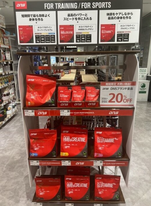 【期間限定】サプリメント・プロテイン割引企画