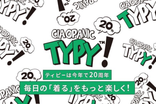 ＞＞＞20周年特別企画＜＜＜