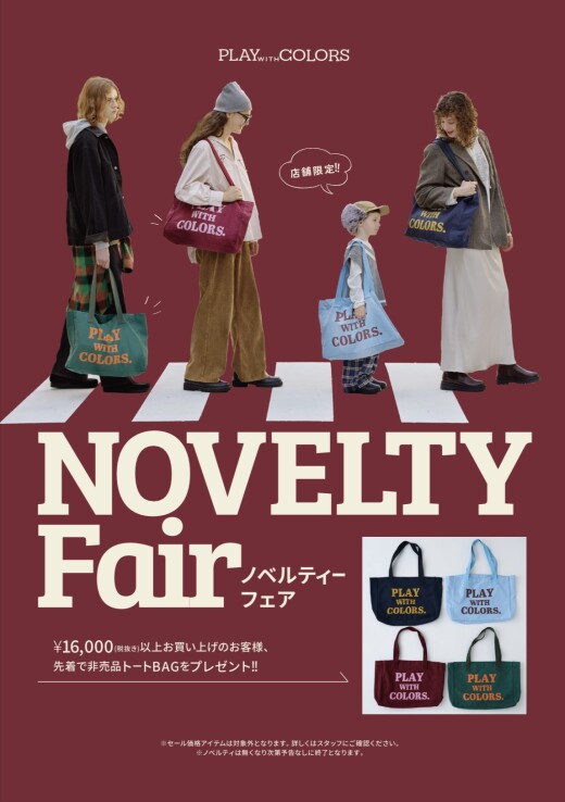 ノベルティーフェア