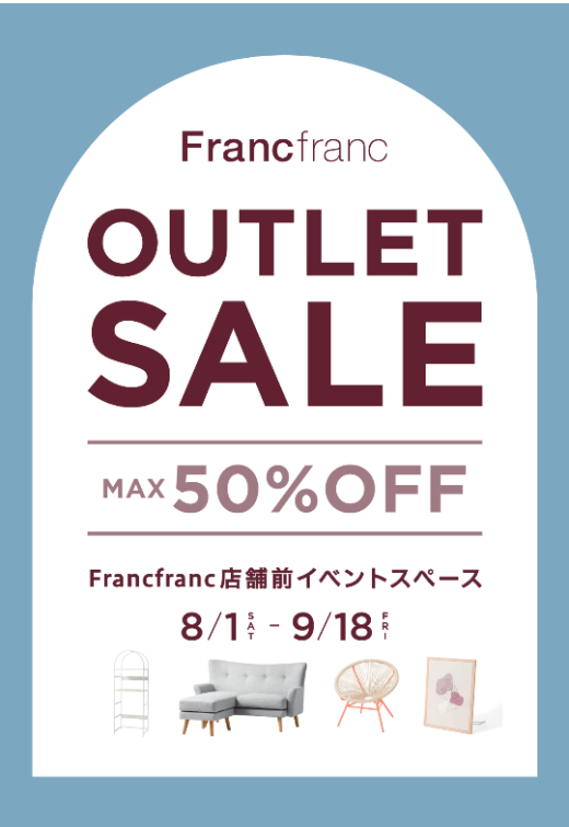 「OUTLET SALE」開催のお知らせ