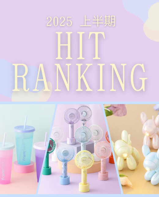 上半期 ヒットランキング Best 5✨